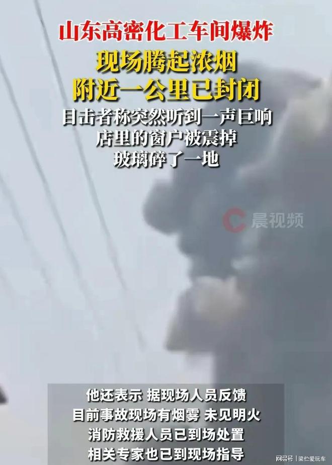 车间爆炸事故详细调查报告pg电子游戏网站高密化工