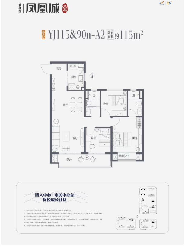 园凤凰城楼盘的最新相关信息pg电子模拟器电脑版碧桂(图2)