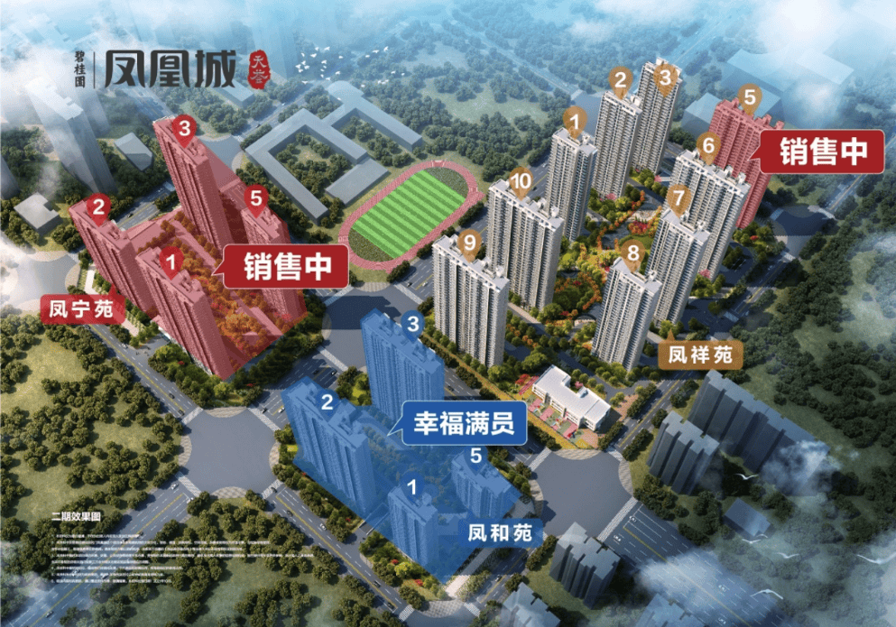 园凤凰城楼盘的最新相关信息pg电子模拟器电脑版碧桂(图4)