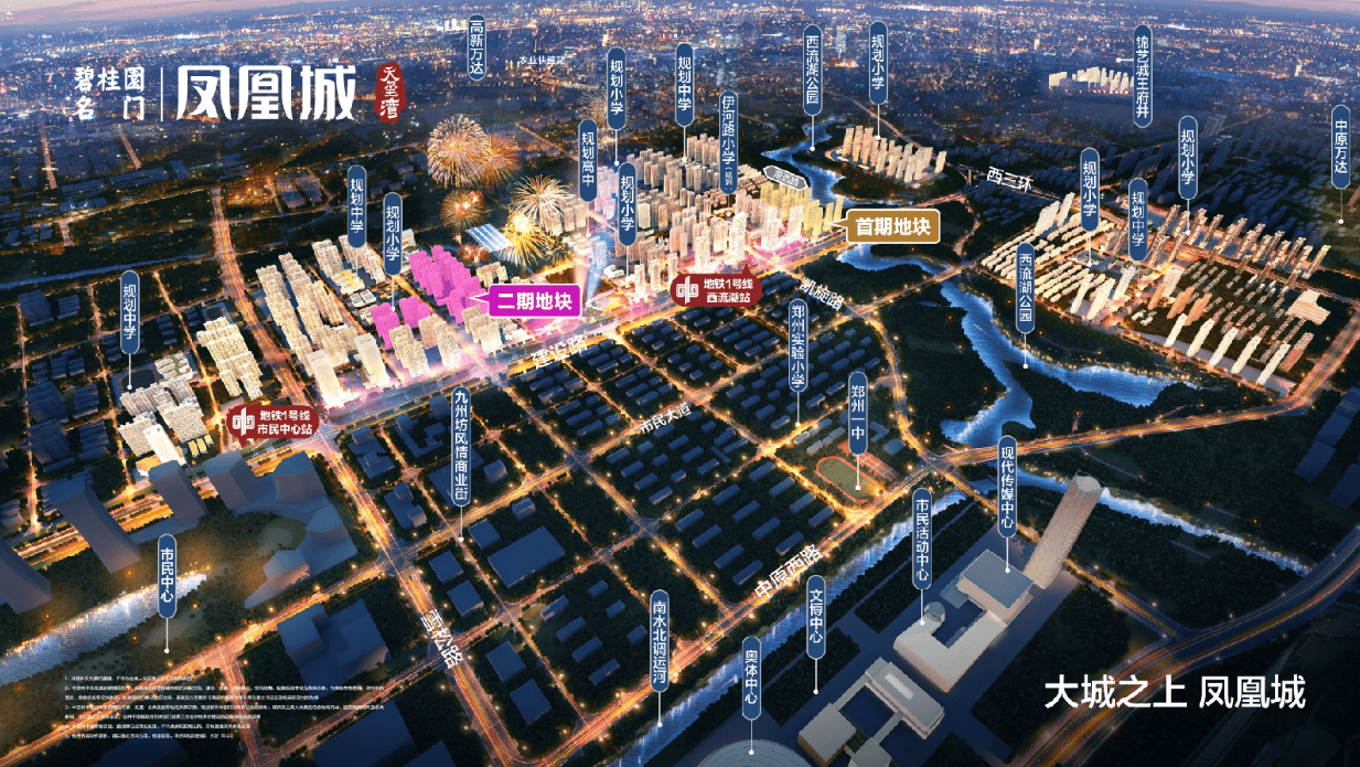 园凤凰城楼盘的最新相关信息pg电子模拟器电脑版碧桂(图7)