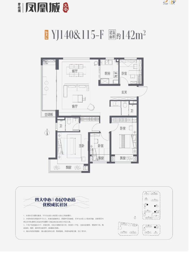 -郑州碧桂园凤凰城楼盘详情-搜狐网pg电子模拟器试玩郑州碧桂园凤凰城(图6) -郑州碧桂园凤凰城楼盘详情-搜狐网pg电子模拟器试玩郑州碧桂园凤凰城(图6)